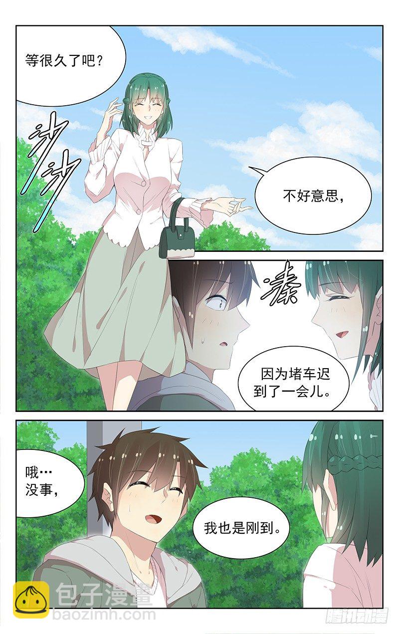 第106话：约会-第110话