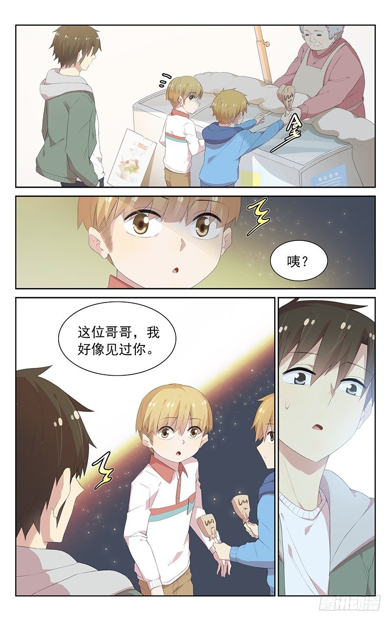 第106话：约会-第110话