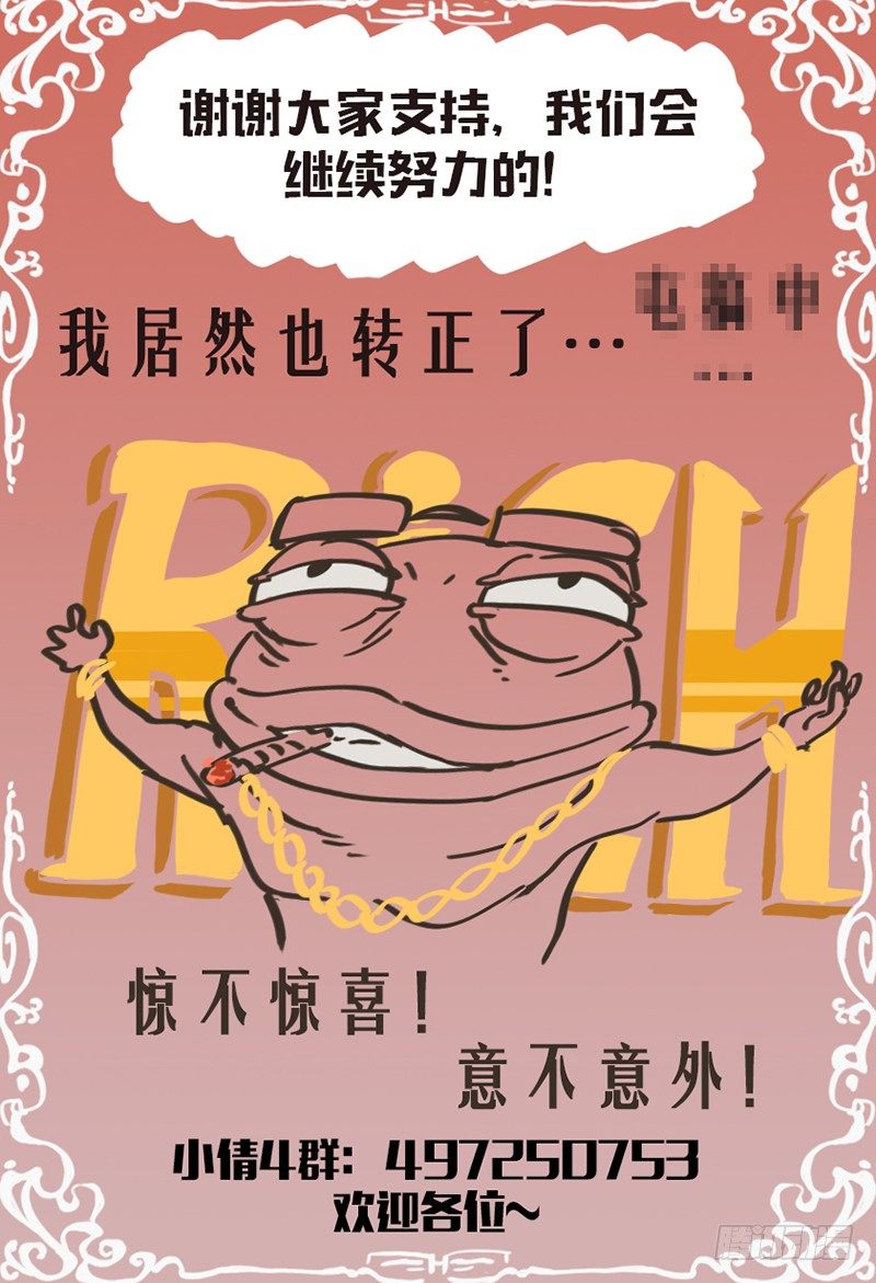 第106话：约会-第110话