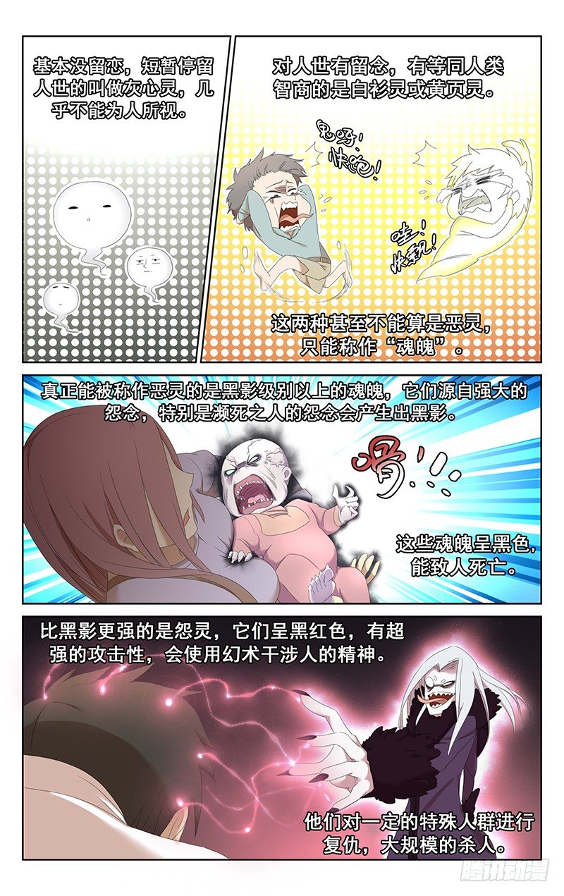 第十二话：恋爱肯定比除灵要重要！-第12话