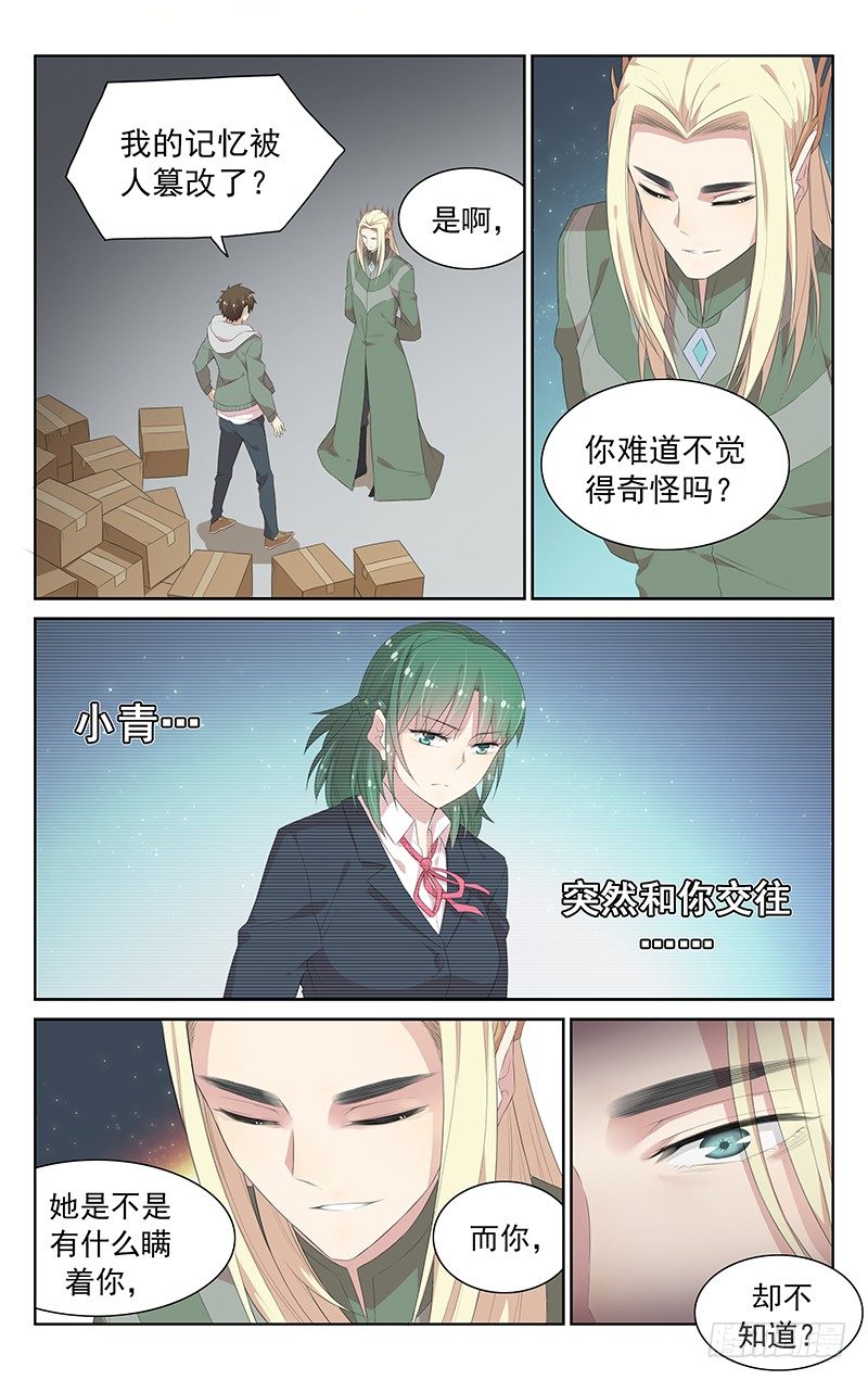 第110话：懦夫-第114话