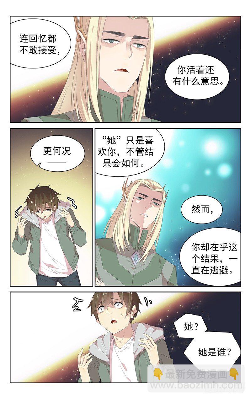 第110话：懦夫-第114话