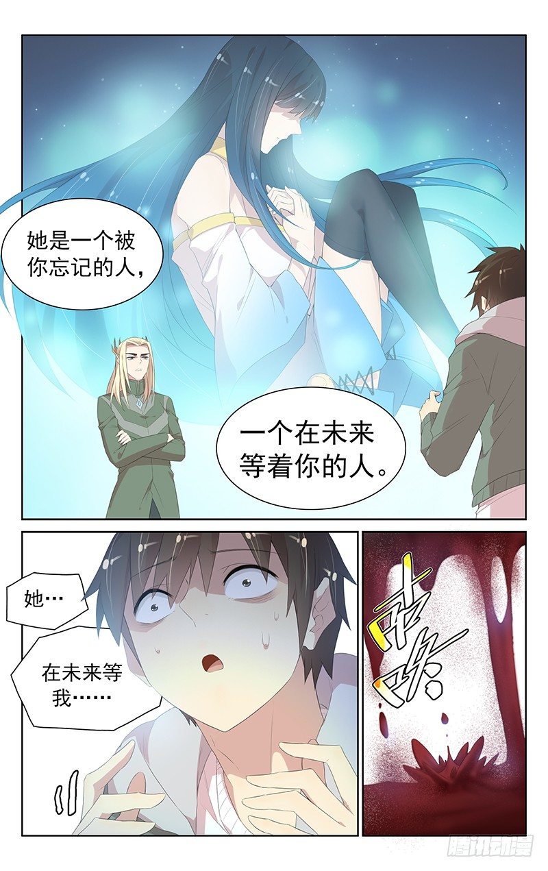 第110话：懦夫-第114话