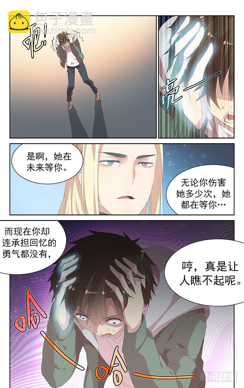 第110话：懦夫-第114话