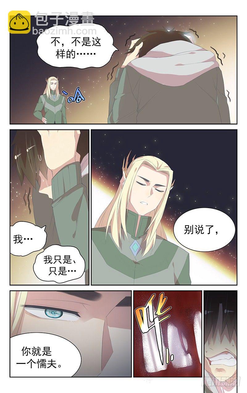 第110话：懦夫-第114话