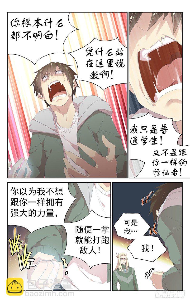 第110话：懦夫-第114话