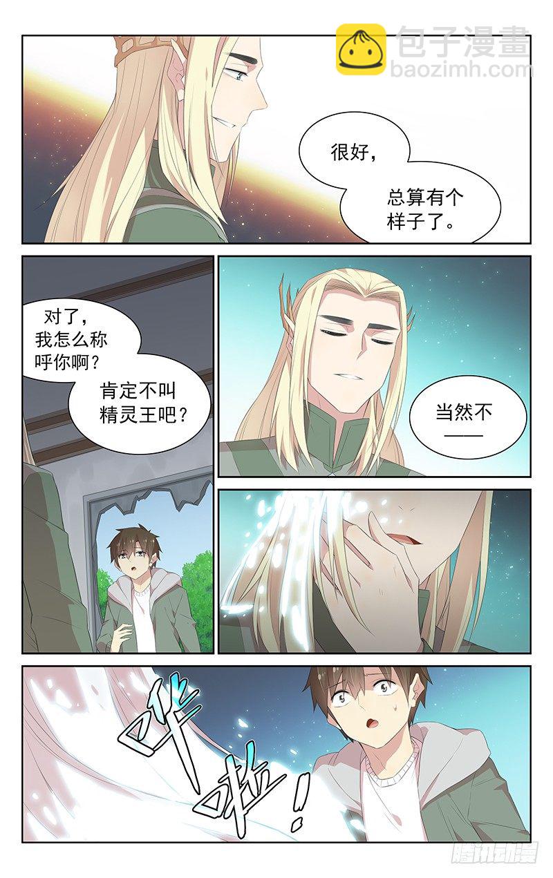 第110话：懦夫-第114话