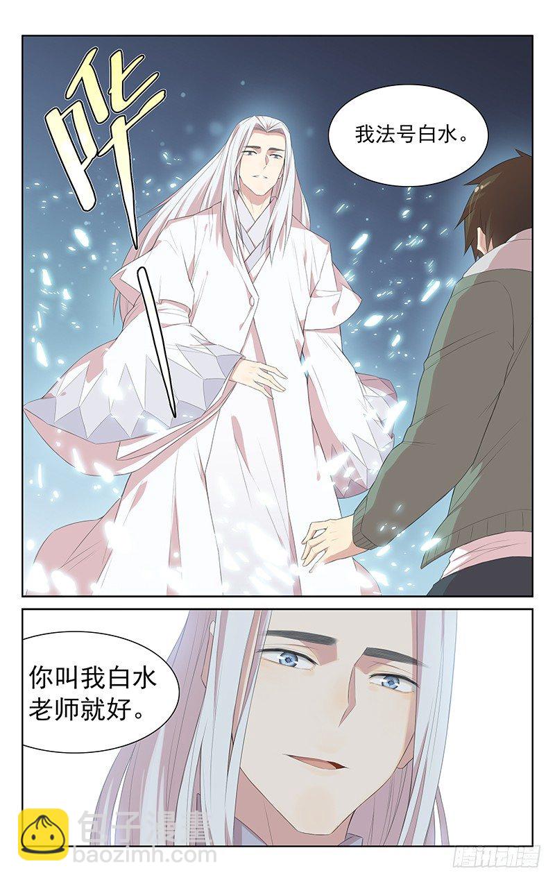 第110话：懦夫-第114话