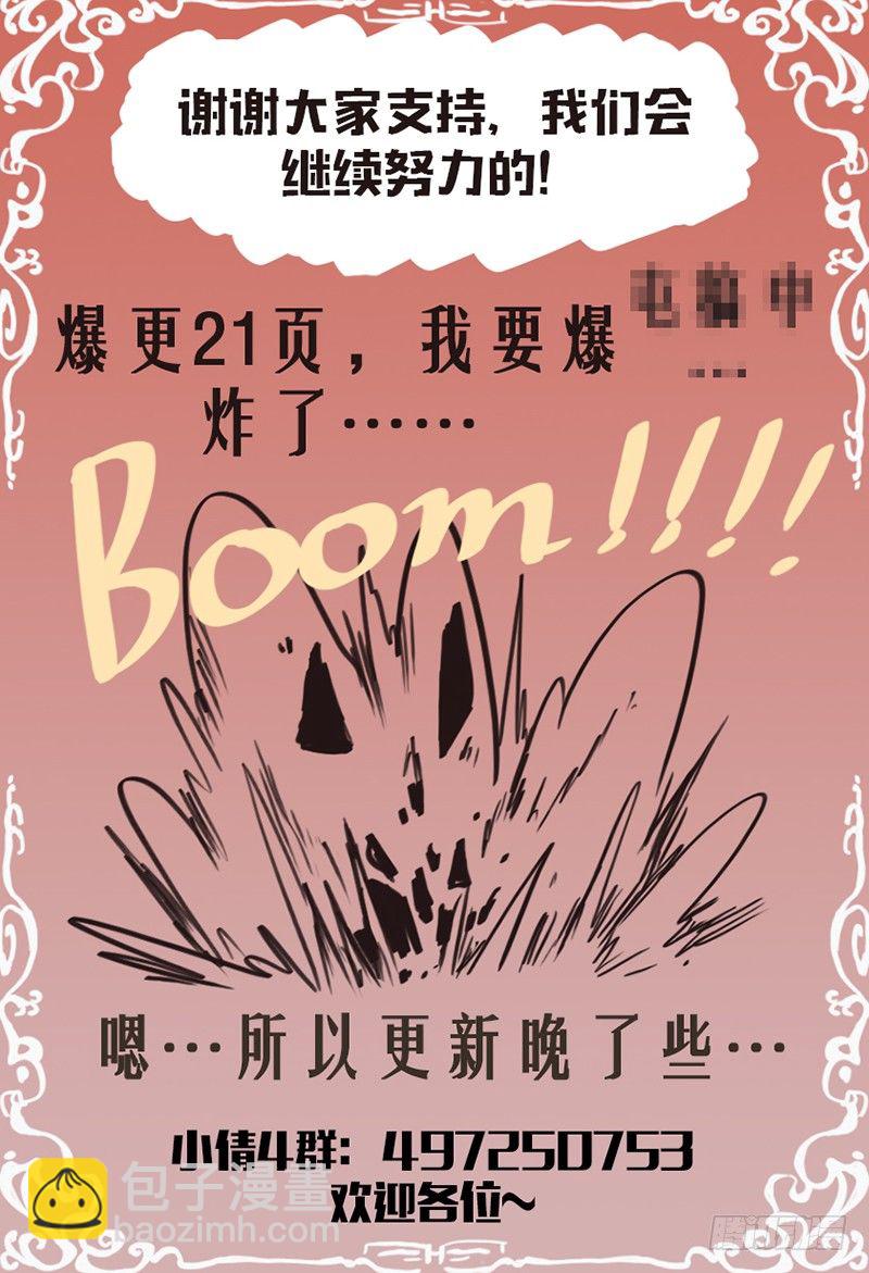 第110话：懦夫-第114话
