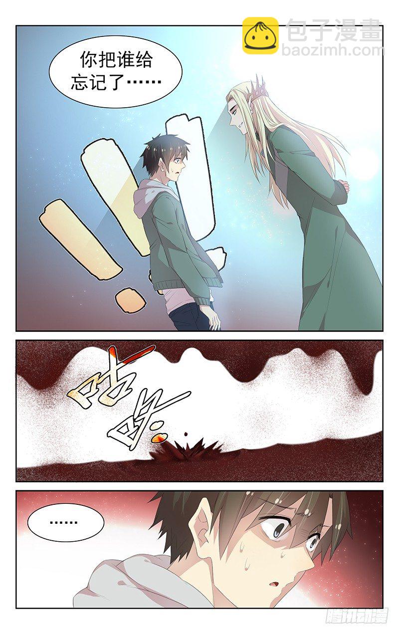 第110话：懦夫-第114话