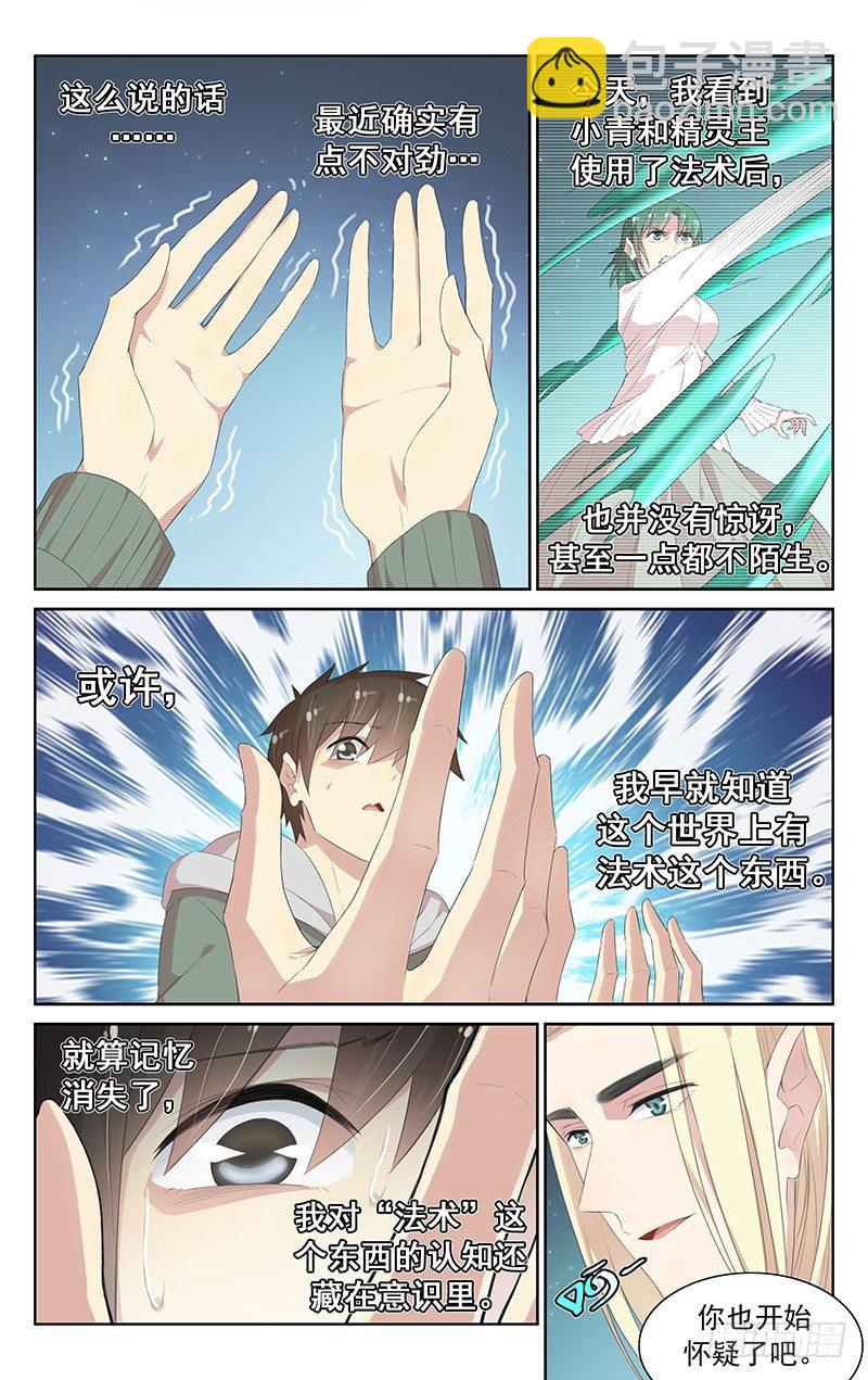第110话：懦夫-第114话
