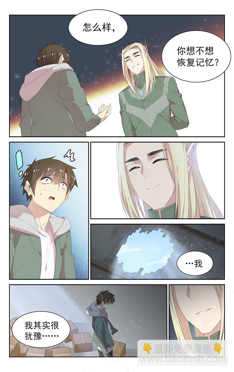 第110话：懦夫-第114话