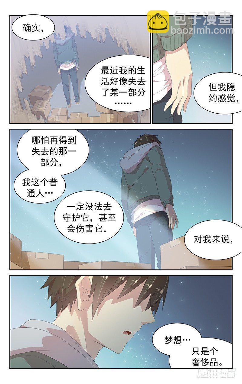 第110话：懦夫-第114话