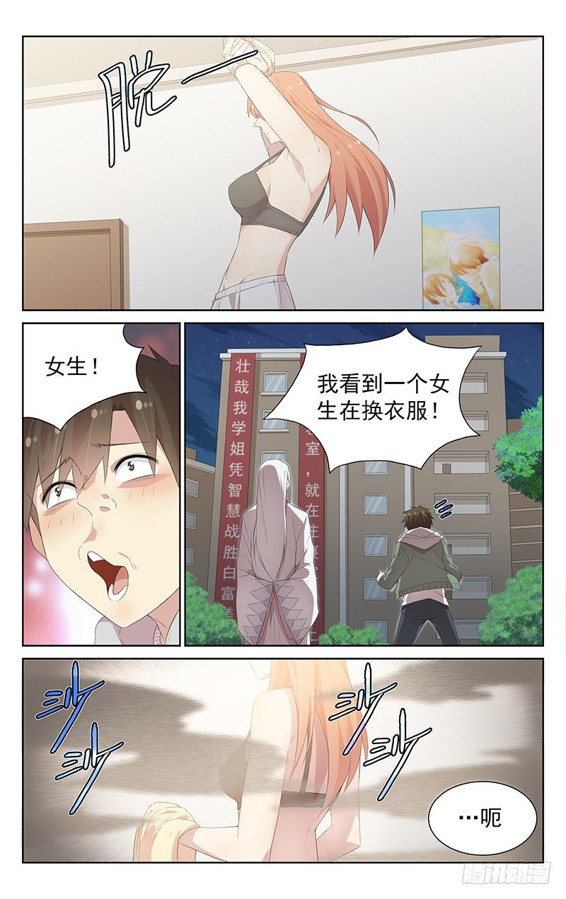 第112话：&ldquo;欣赏&rdquo;-第116话