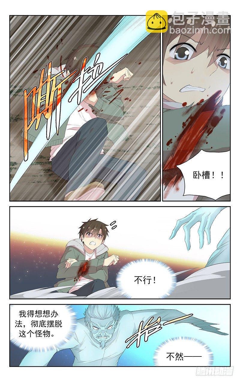 第112话：&ldquo;欣赏&rdquo;-第116话