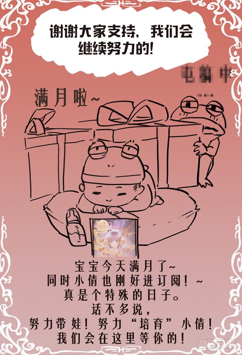 第112话：&ldquo;欣赏&rdquo;-第116话