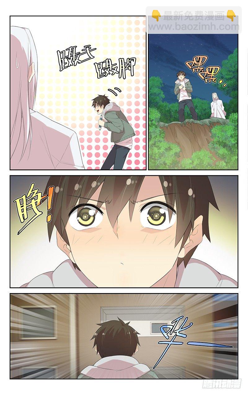 第112话：&ldquo;欣赏&rdquo;-第116话