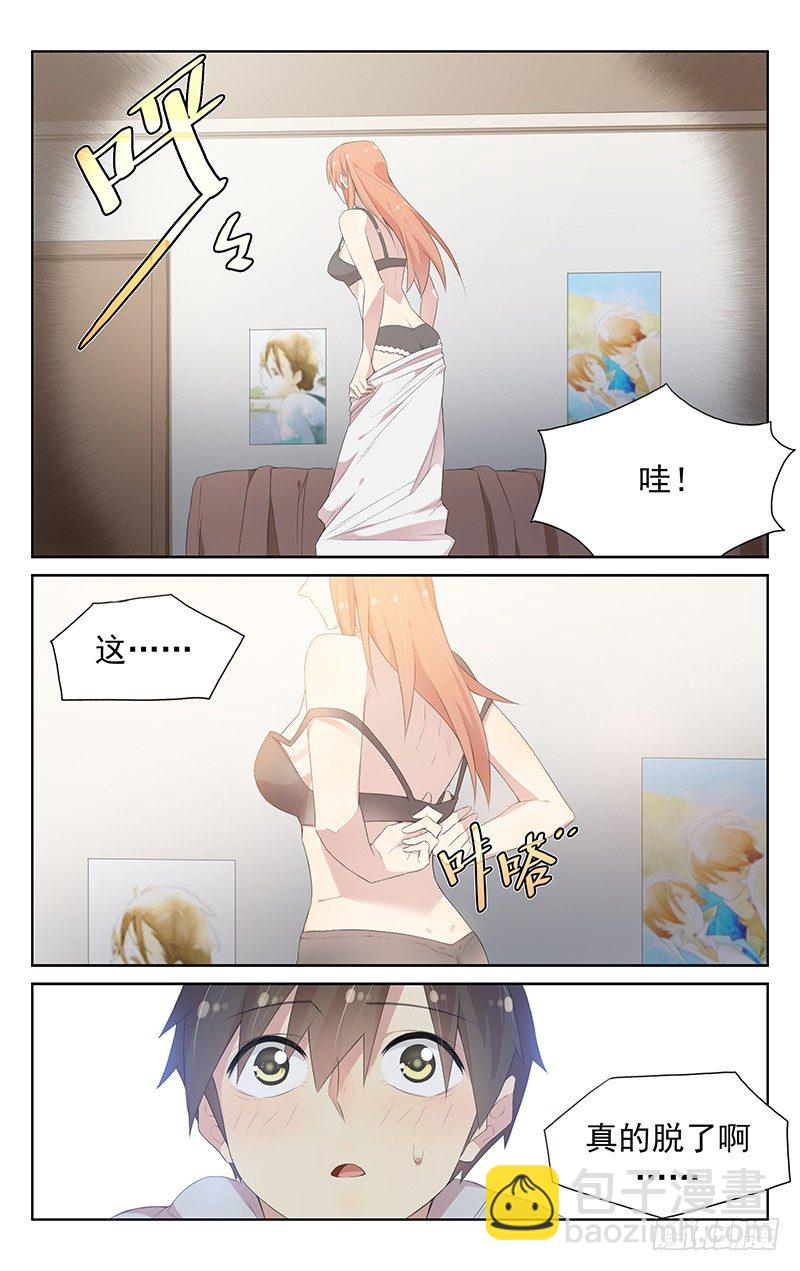 第112话：&ldquo;欣赏&rdquo;-第116话