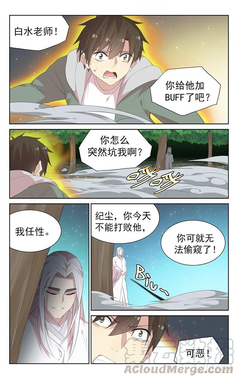 第114话：心中的武器-第118话