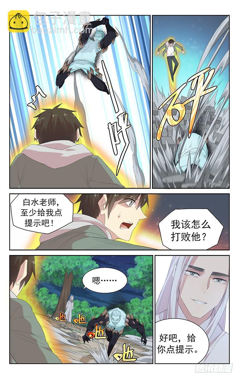 第114话：心中的武器-第118话