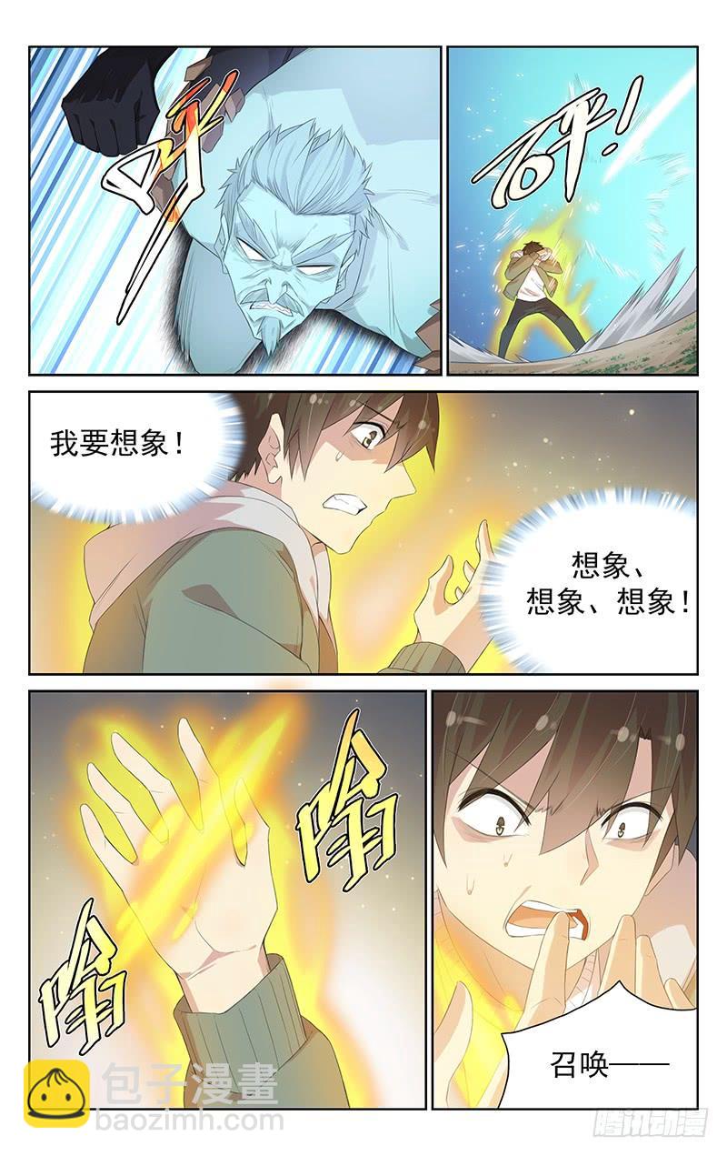 第114话：心中的武器-第118话