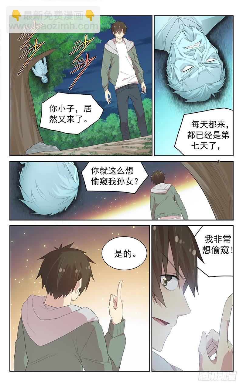 第114话：心中的武器-第118话
