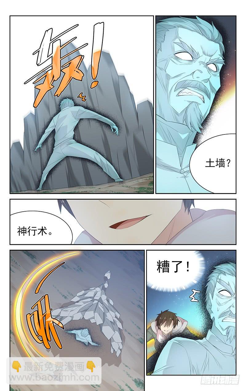 第114话：心中的武器-第118话