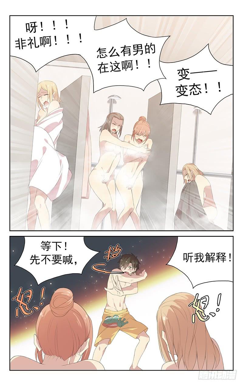 第117话：隐身术失效！-第122话