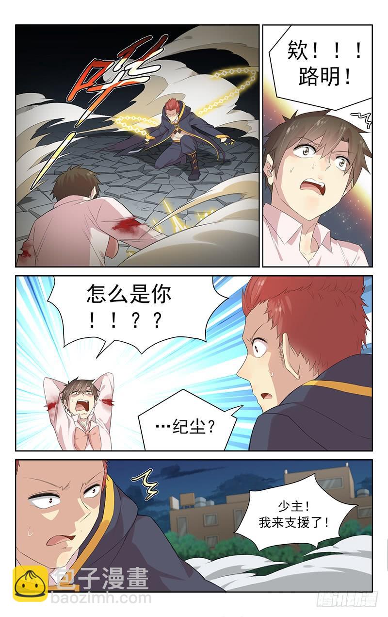 第120话：互亮身份-第126话