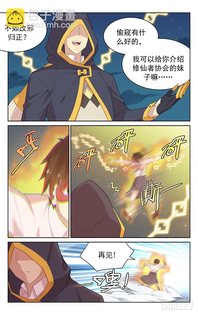 第120话：互亮身份-第126话