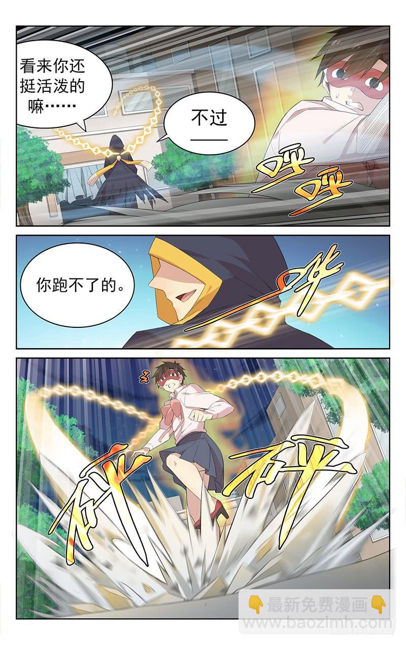 第120话：互亮身份-第126话