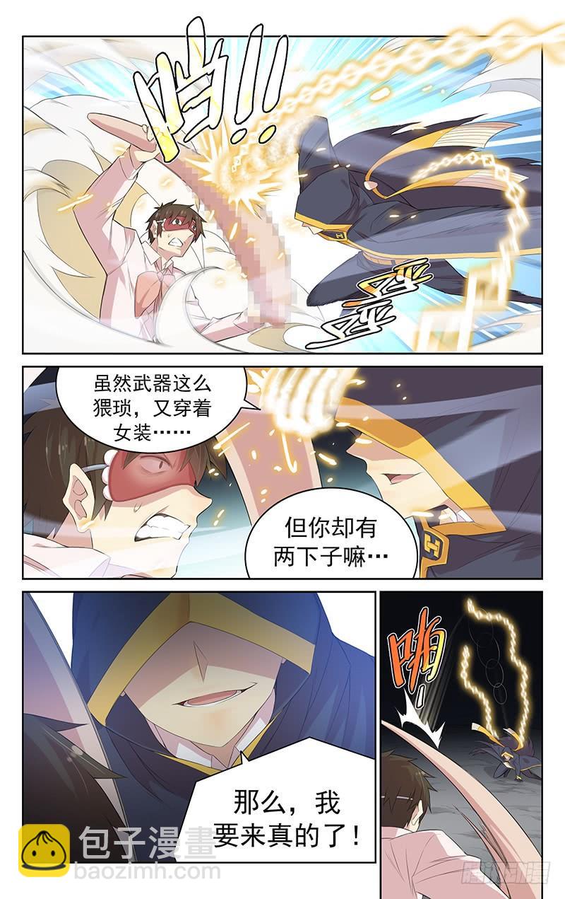 第120话：互亮身份-第126话