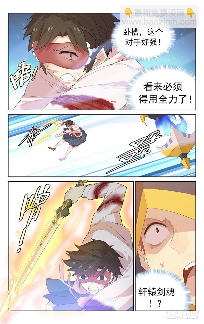 第120话：互亮身份-第126话