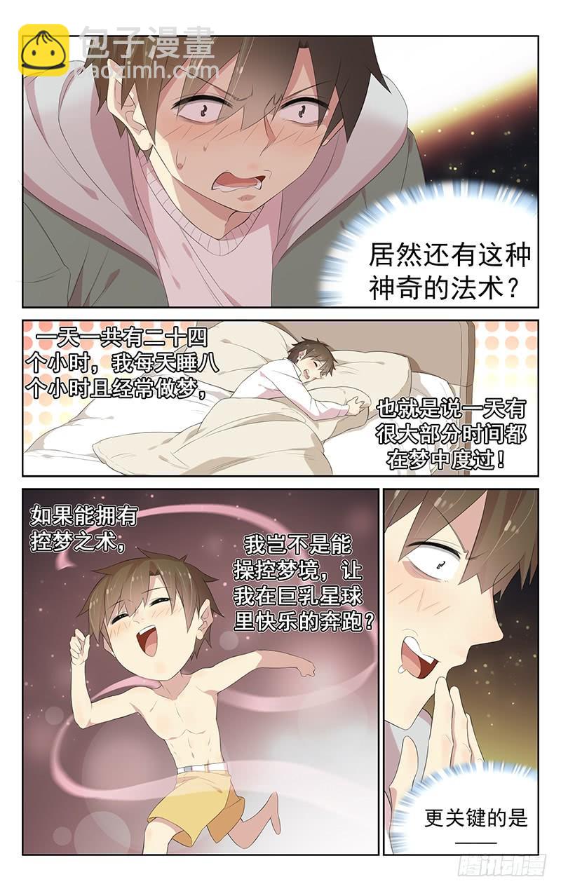 第122话：第二届比赛-第128话