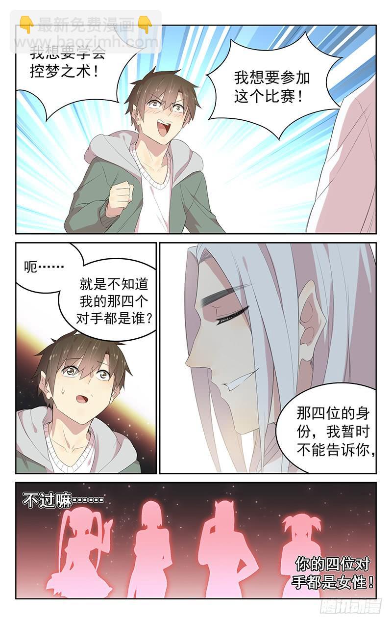 第122话：第二届比赛-第128话