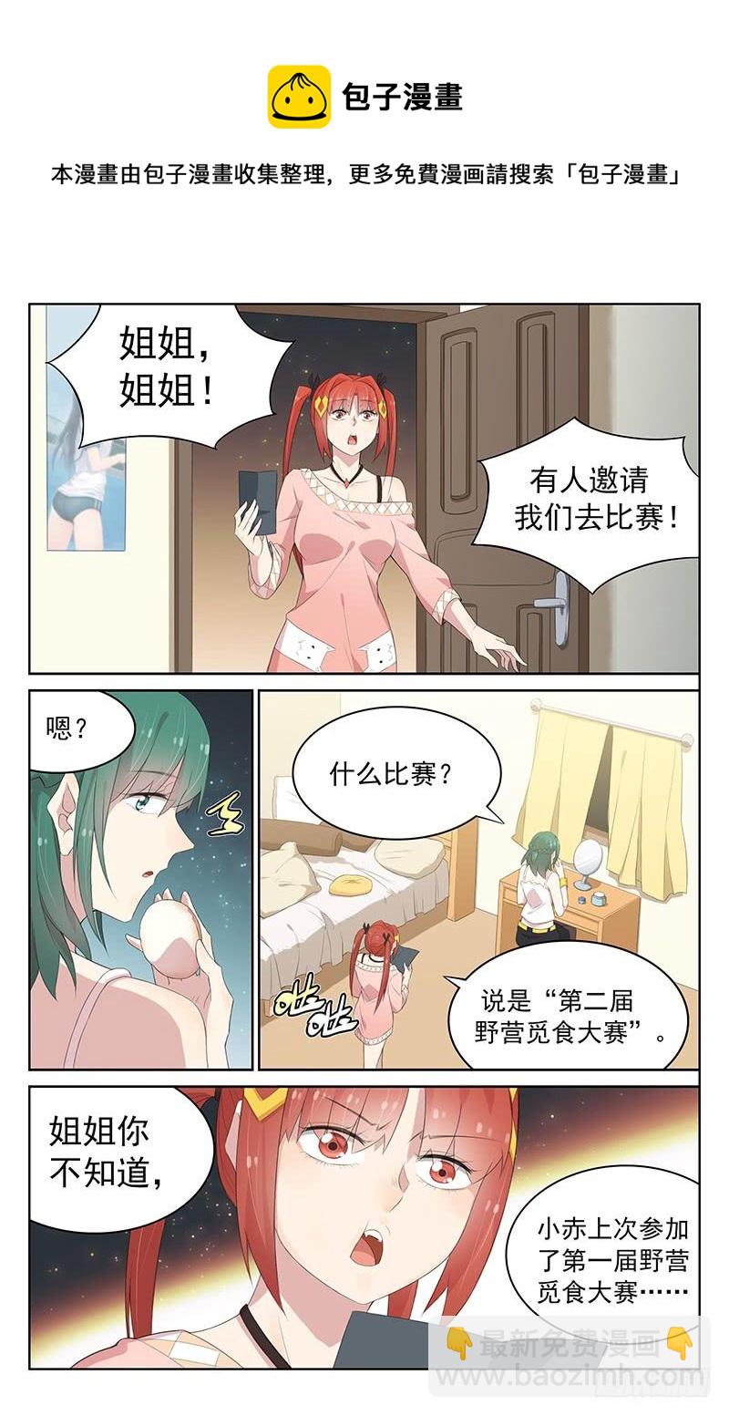 第122话：第二届比赛-第128话