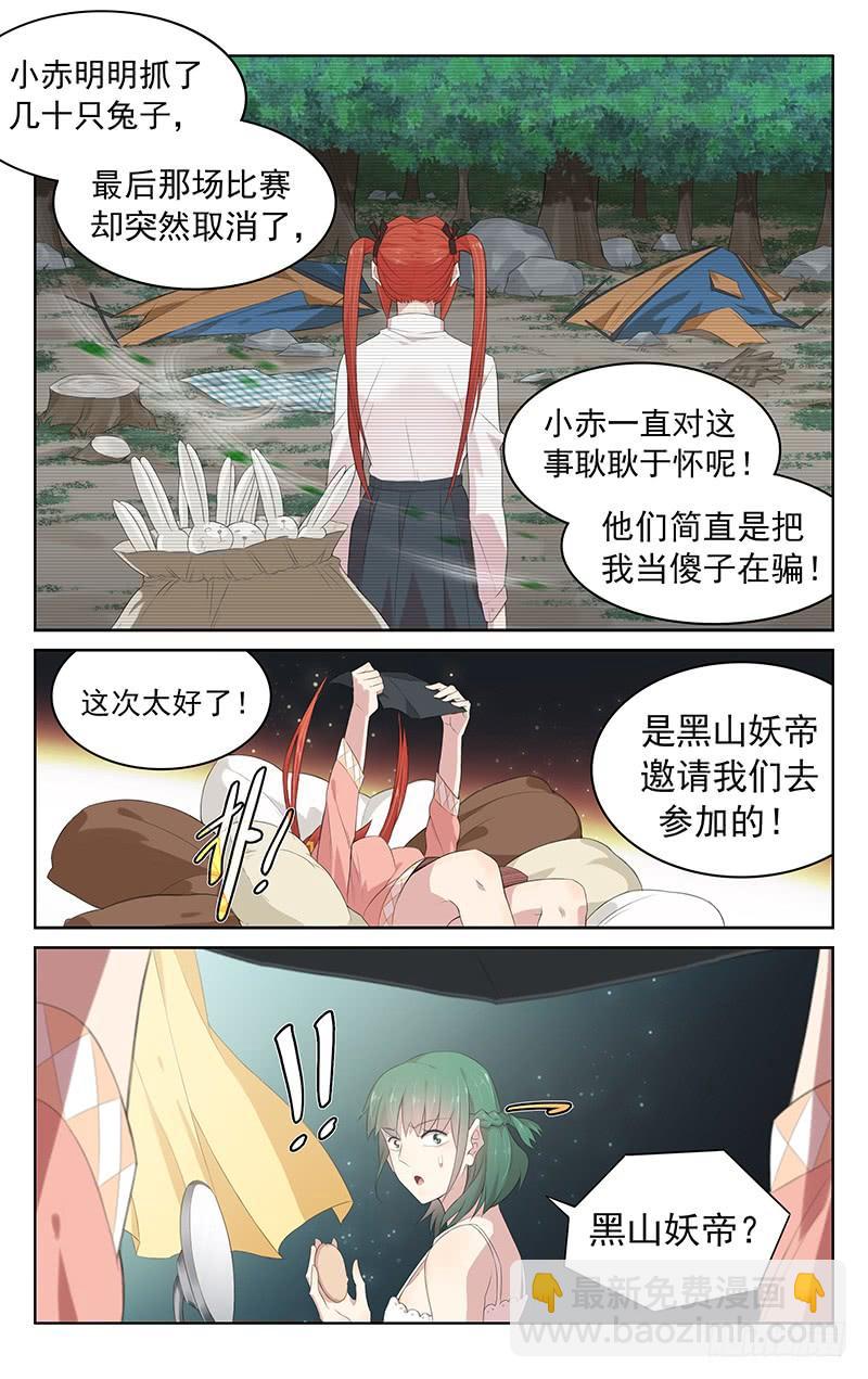 第122话：第二届比赛-第128话