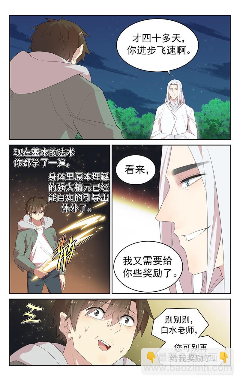 第122话：第二届比赛-第128话