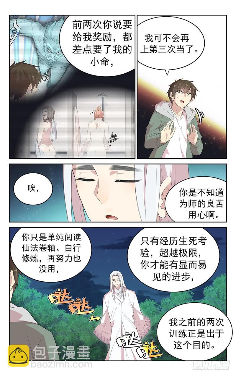 第122话：第二届比赛-第128话