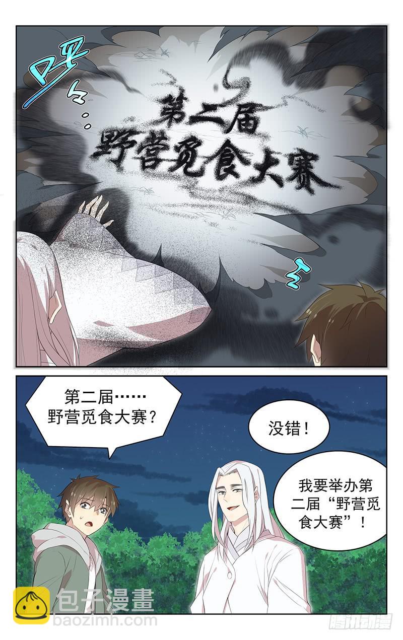 第122话：第二届比赛-第128话
