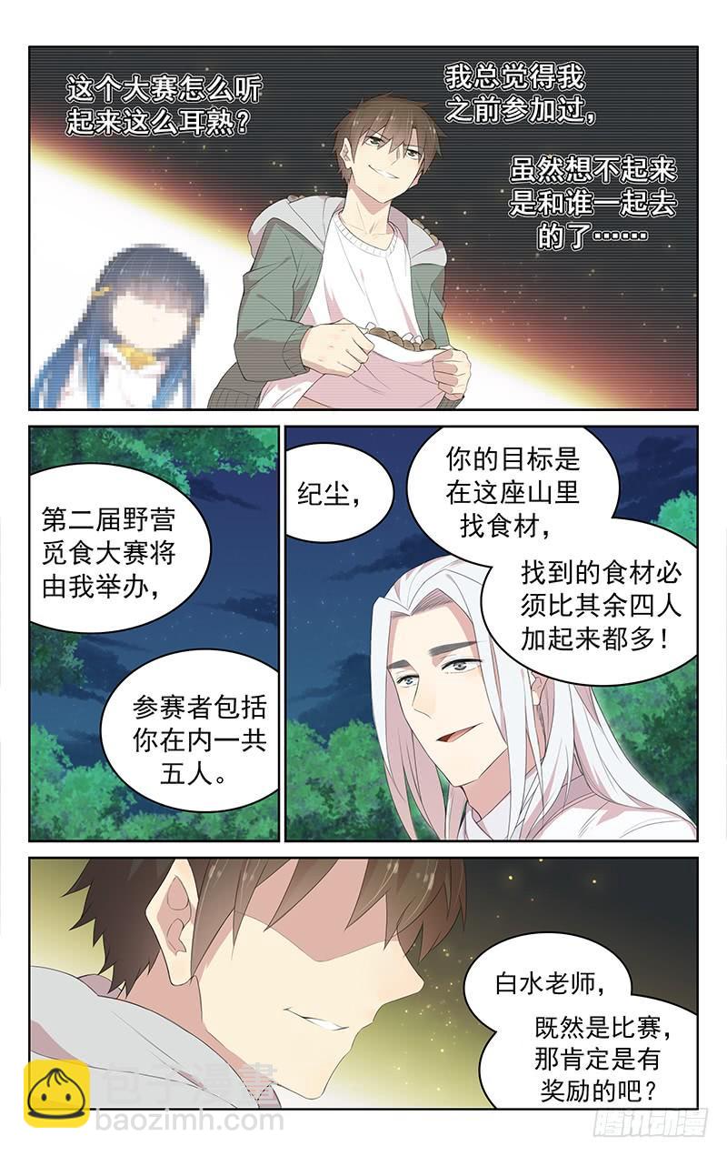 第122话：第二届比赛-第128话