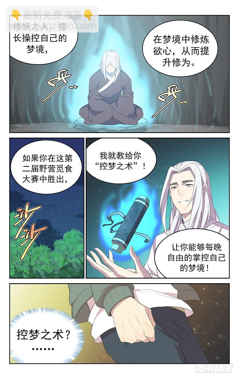 第122话：第二届比赛-第128话