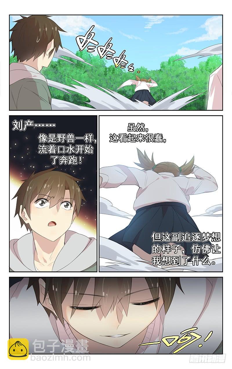 第124话：比赛开始！-第130话