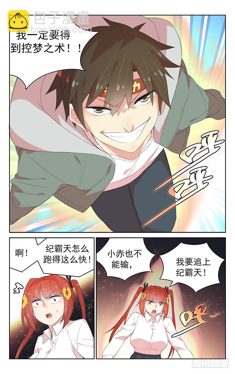 第124话：比赛开始！-第130话