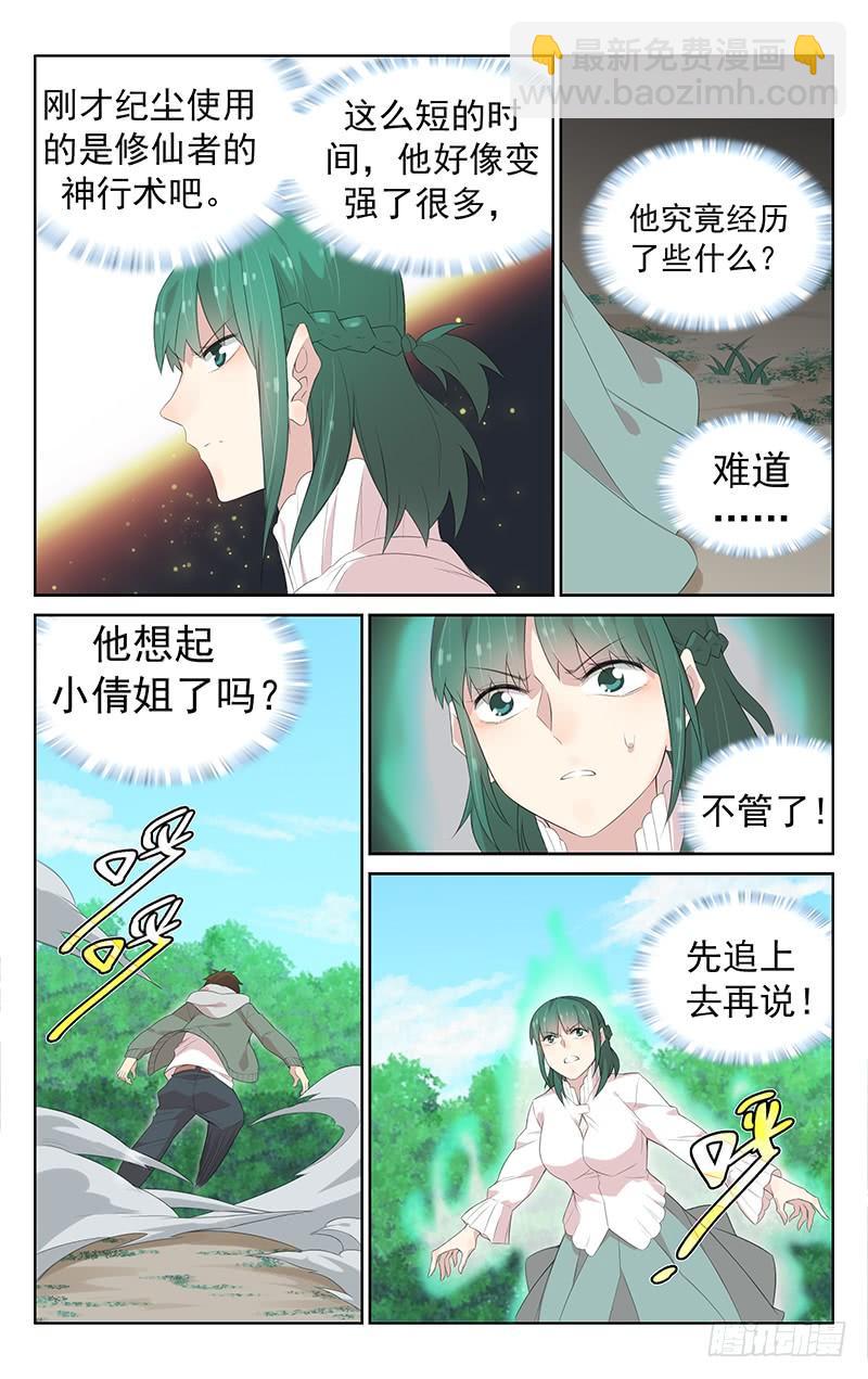 第124话：比赛开始！-第130话