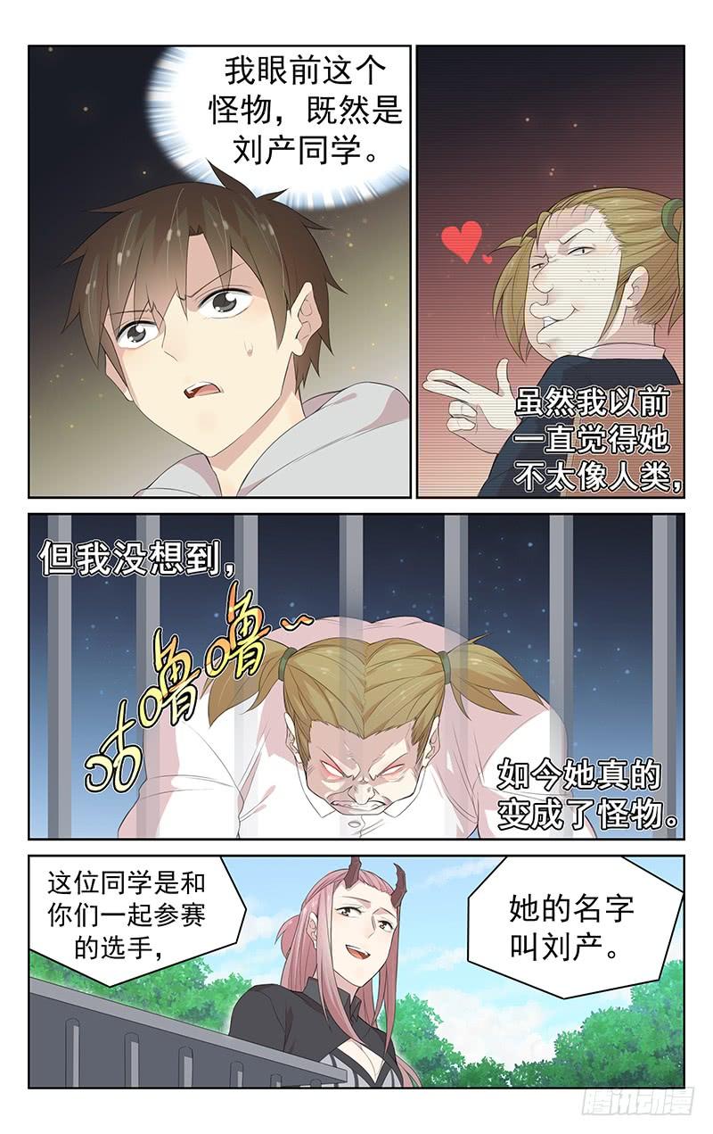 第124话：比赛开始！-第130话