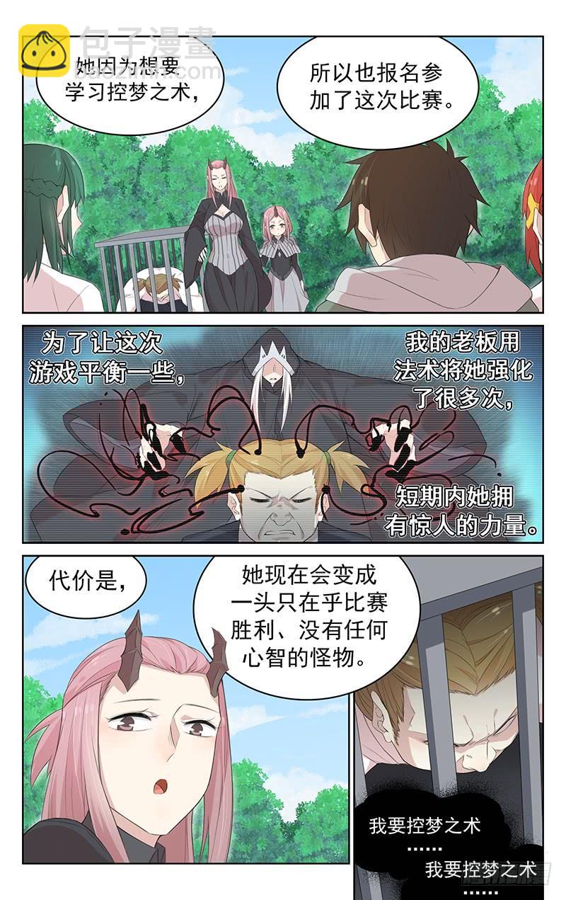 第124话：比赛开始！-第130话