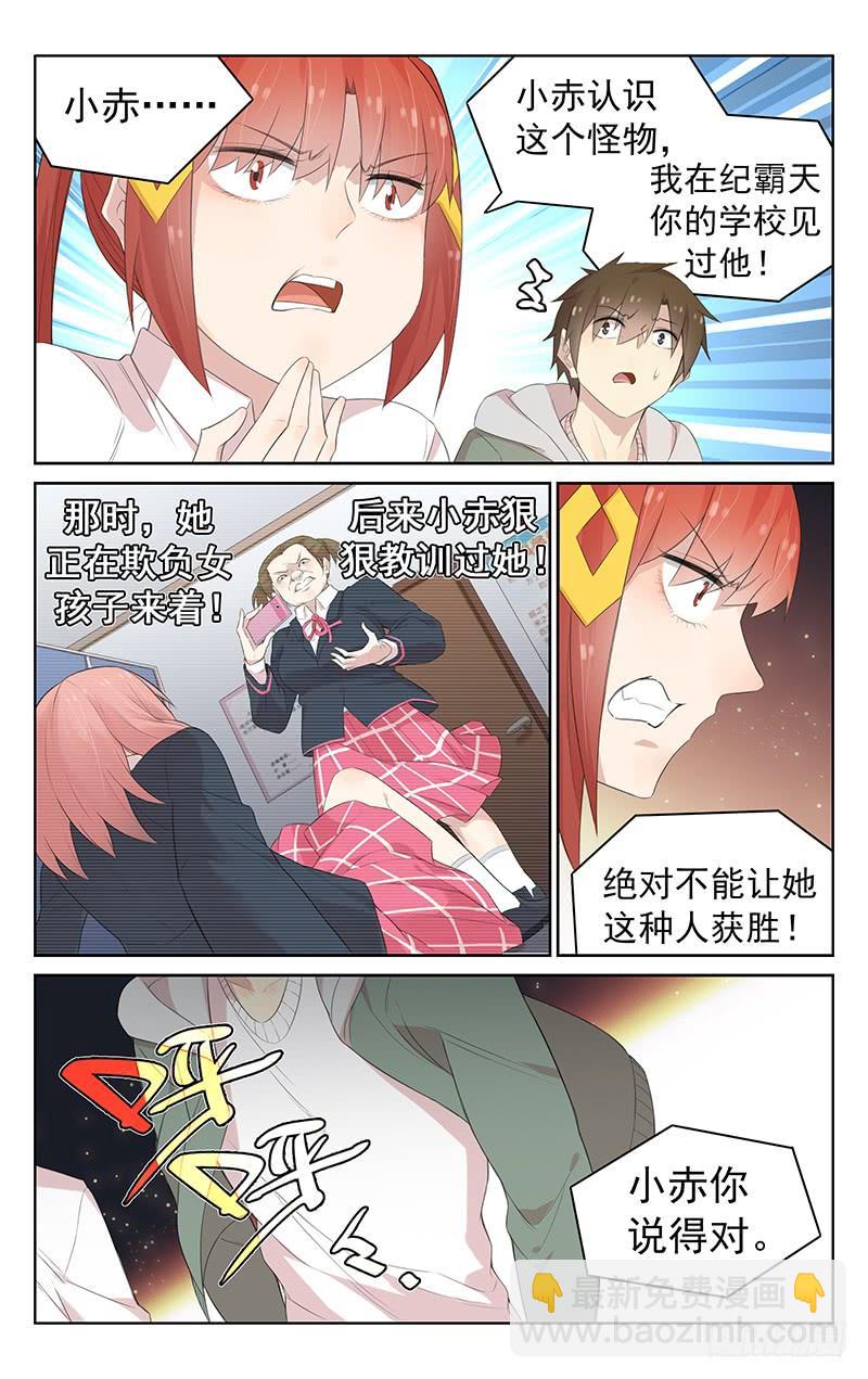 第124话：比赛开始！-第130话
