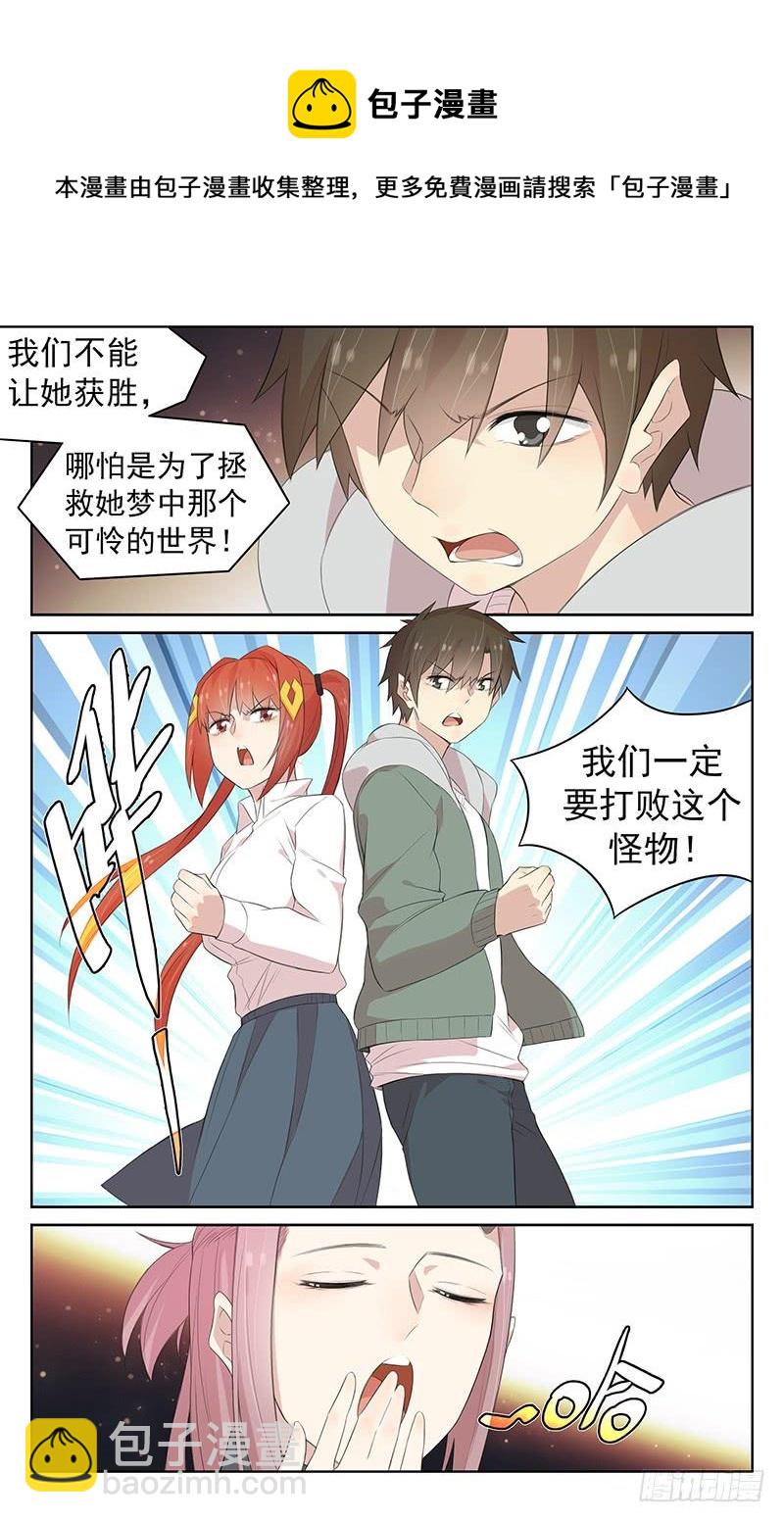 第124话：比赛开始！-第130话