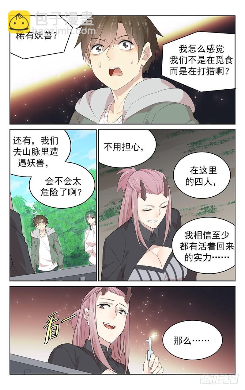 第124话：比赛开始！-第130话